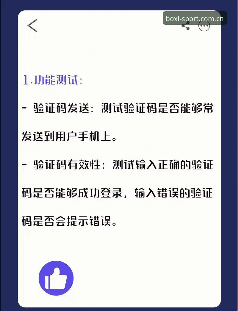 博喜体育登录入口安全使用指南：如何快速识别官方平台并稳定访问